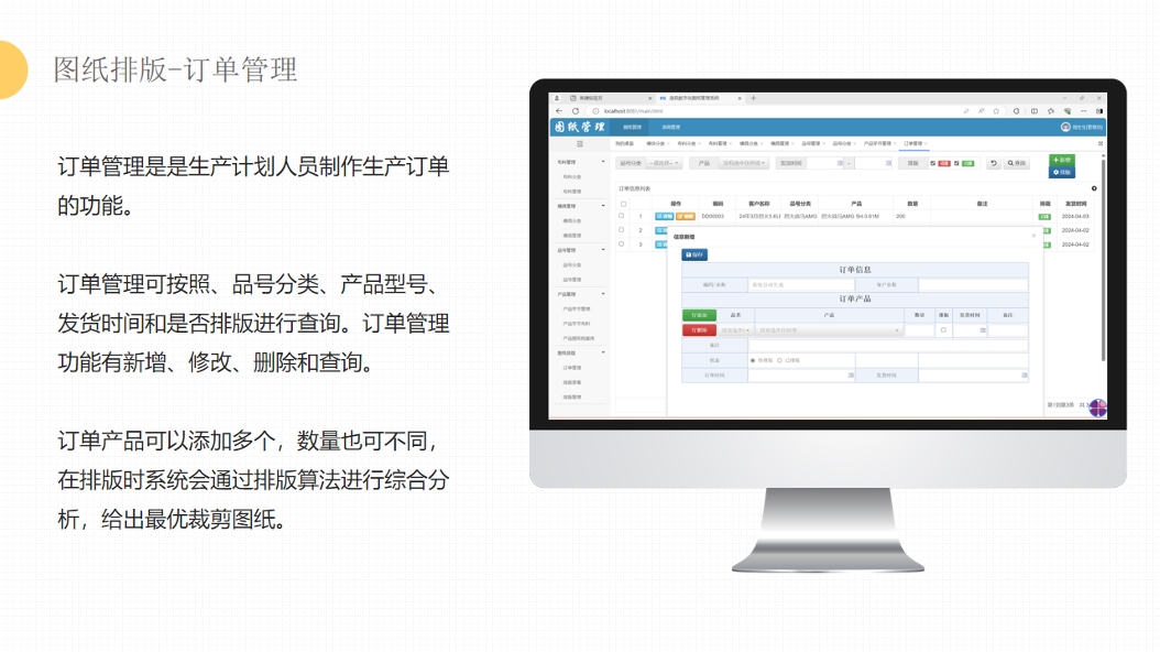 渔具图纸设计及排产排版